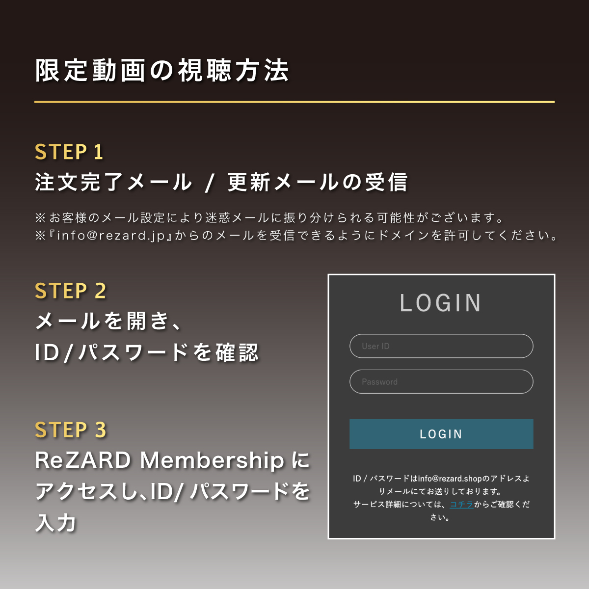 4月2日よりスタートした「ReZARD Membership」につきまして、 改めて詳細をご案内いたします。