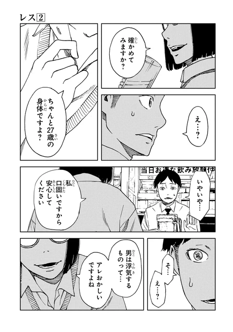 「たかがセックスですよ」【11/11】 