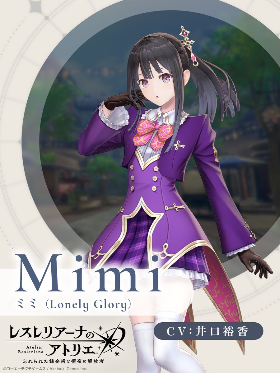 レスレリ 登場人物💫】 ミミ(CV：#井口裕香) ランターナ学園、錬金術科