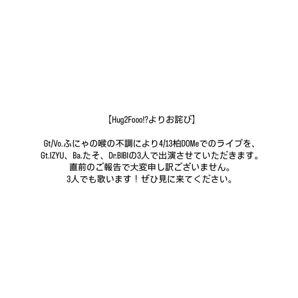 hug2fooo's tweet photo. 【お知らせ】 https://t.co/NOTimaYjTk