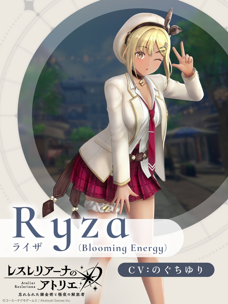 レスレリ 登場人物💫】 ライザ(CV：#のぐちゆり) ランターナ学園