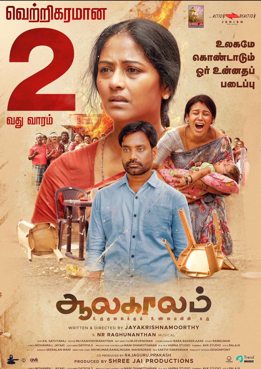 Tamil audiences celebrate the hard-hitting #Aalakaalam in theaters. 

Successfully entering 2nd week 

#ShreeJaiProduction 
Directed by @krishna01748961
#EaswariRao @IamChandini_12 @thangadurai123 @Dopsathyaraj  @mukasivishwa @NRRaghunanthan
@actionje @PROSakthiSaran @VeeJenish