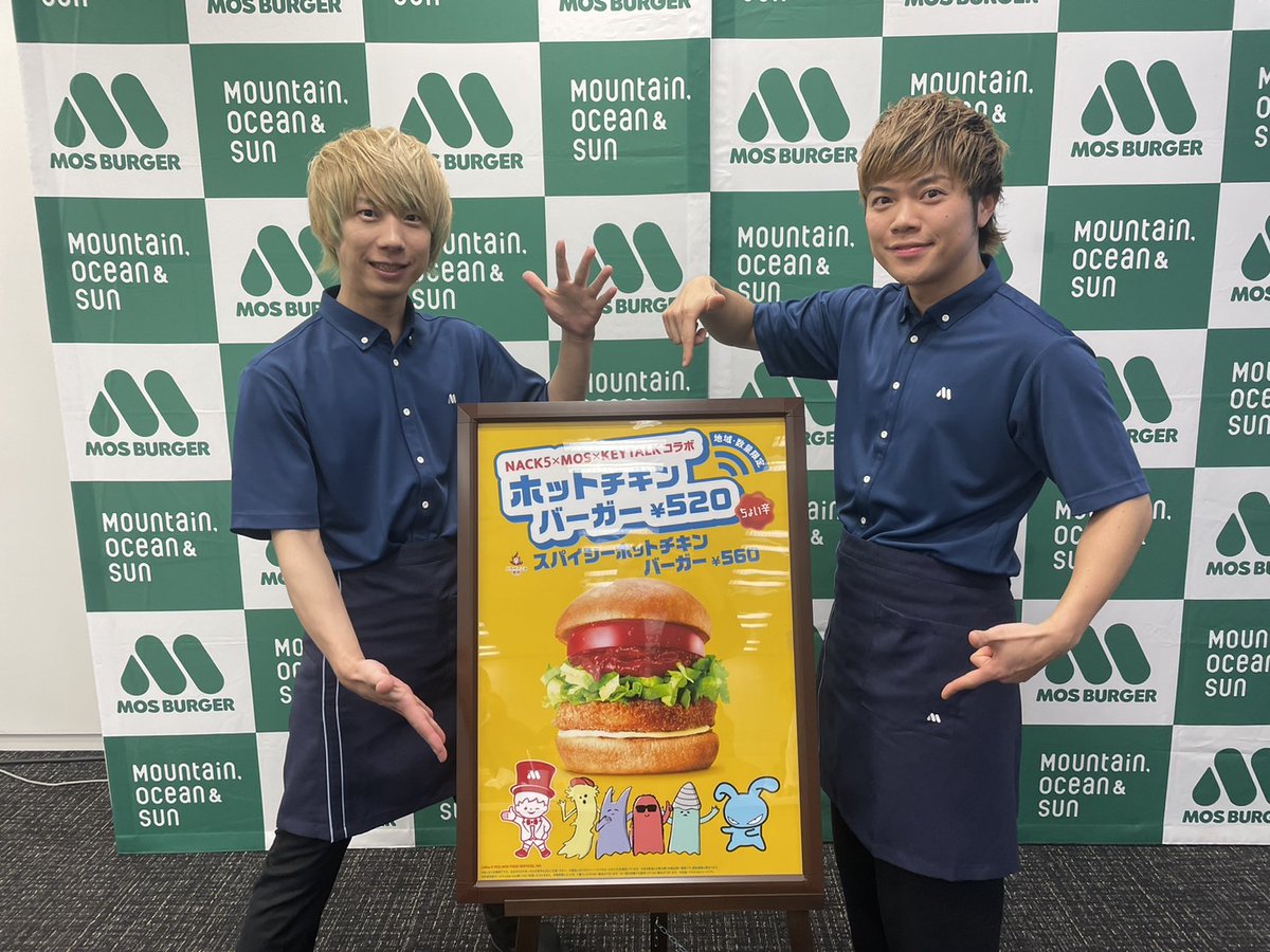 ／
MOSラジ NACK5店
モスバーガーコラボ商品 第2弾登場❗
＼

4月20日(土)から
関東エリアのモスバーガー466店舗にて

現在FM NACK 5にて放送中の
「MOS ラジ NACK5 店」と共同開発した
コラボ商品「ホットチキンバーガー」が発売されます！✨

数量限定なので
この機会にぜひお召し上がり下さい！😊🍔