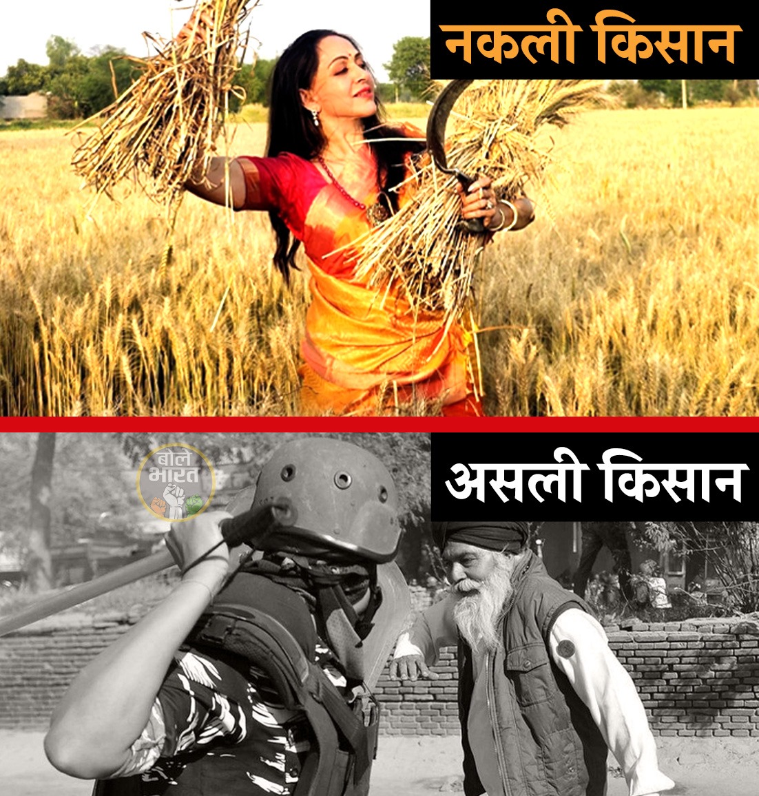 असली किसान तो बाल लहरा रही है खेतों में...

#HemaMalini #Mathura #UttarPradesh #Patanjali #ElectoralBondsScam #LokSabaElection2024