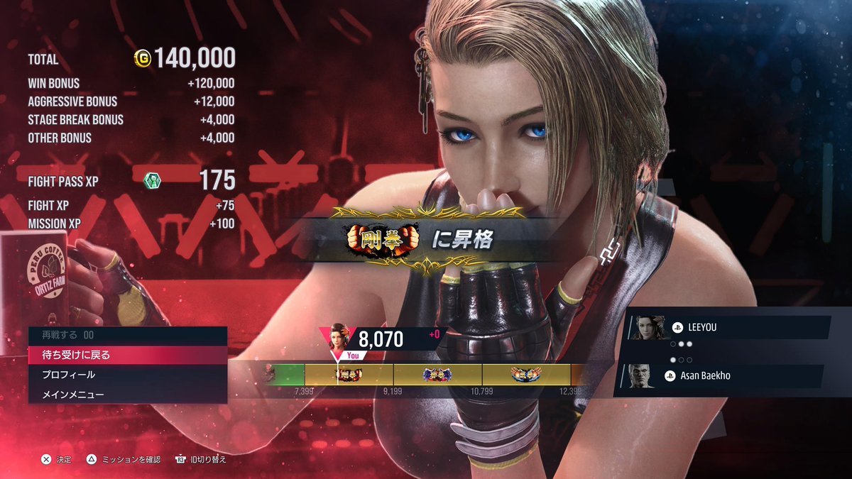 剛拳なった！ まだ投げ抜け出来ないけど頑張るぞ！ #鉄拳8 #TEKKEN8