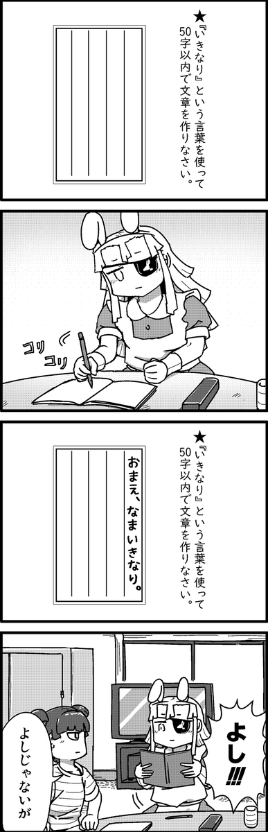 【定期】過去作をあげて新作を描いた気になろうキャンペーン #創作クラスタさんと繋がりたい #イラスト #漫画 #漫画が読めるハッシュタグ 
よいこのこくご① 