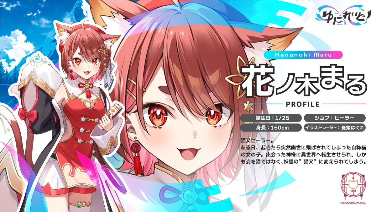 ただいま～～～～！！ 実はこの度、ななななんと異世界にぶっ飛んで ...