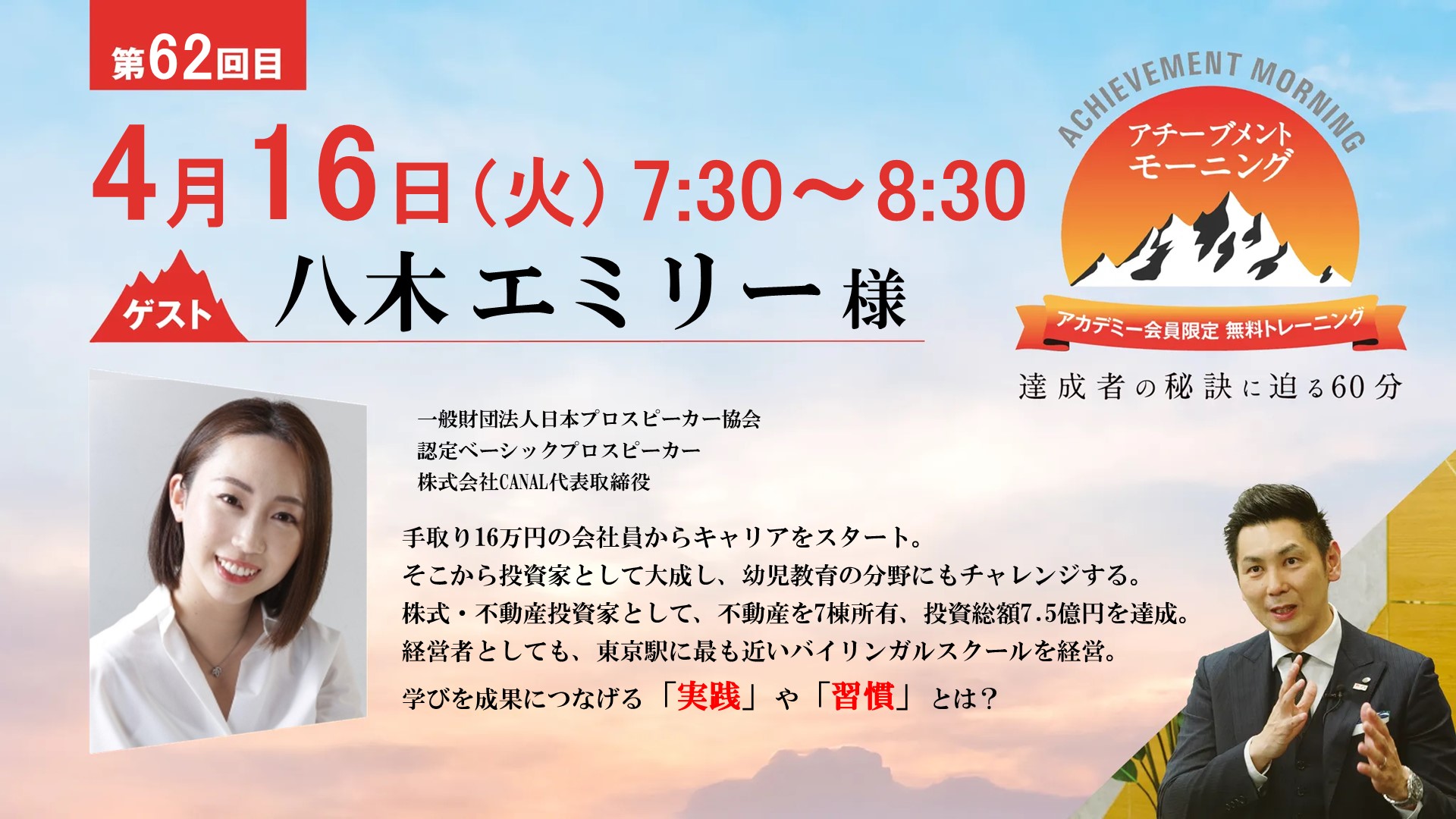 アチーブメント株式会社 on X: 