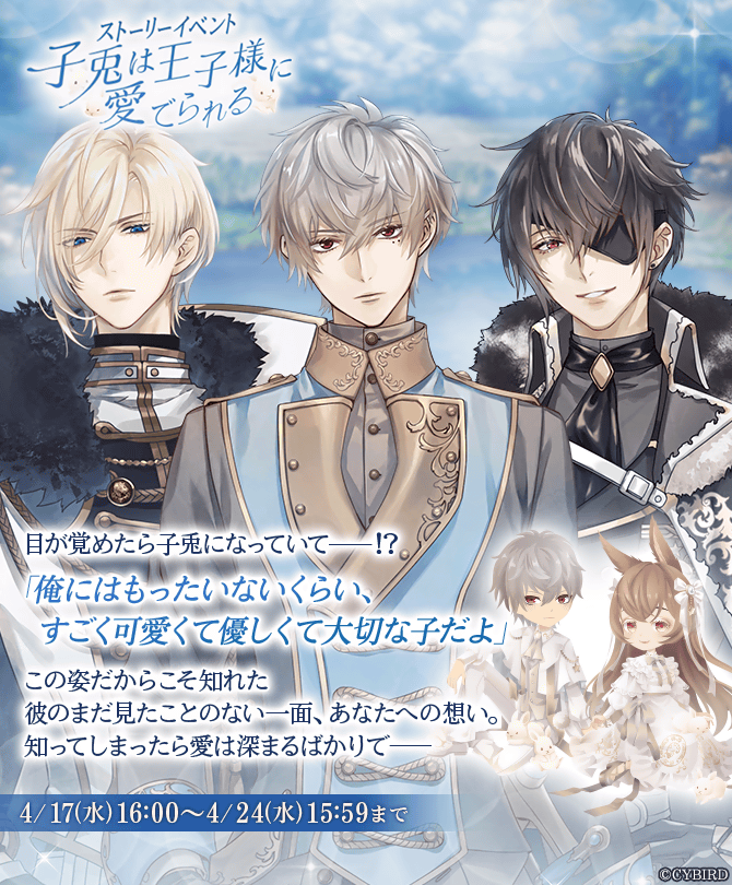 公式】イケメン王子(イケプリ) 🌹祝5周年 on X: 