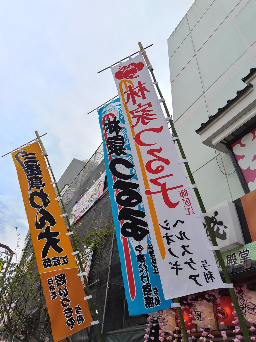 半休で浅草の披露目に仲入りから入ると平日昼も座席に座れぬ超満員。司会・喬太郎師をはじめ師匠方の爆笑口上に釘付け。トリ・つる子師は「お菊の皿」を。いい女ぶりより、江戸っ子連中やお菊の滑稽化にウェイト。笑いを求める空気に馴染む。わん丈「動物園」も含めて新鮮で楽しい新真打の高座でした。