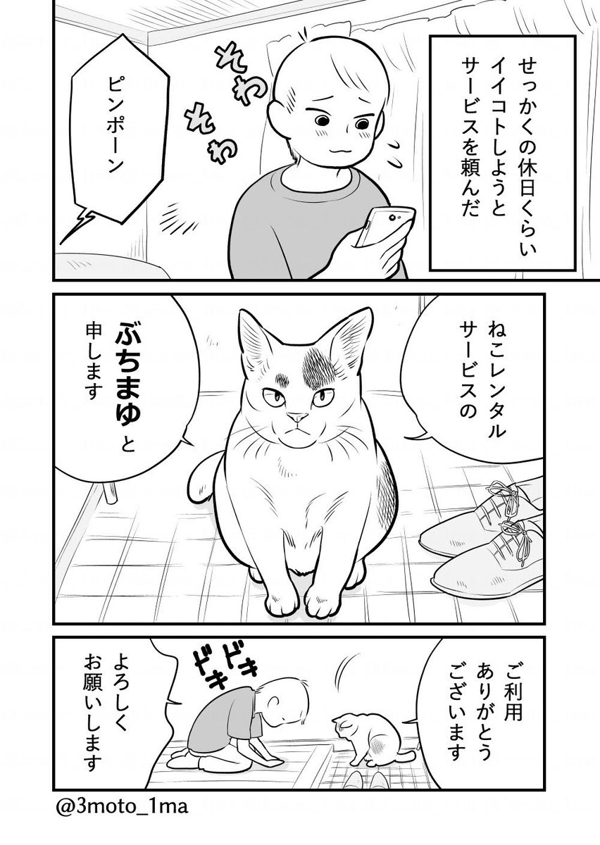 〇〇とイイコトしようとする話
(1/2) 