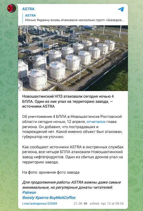 Russian media report that four drones attacked the Novoshakhtinsk oil refinery in the Rostov region in Russia. The governor claimed four of them were destroyed. One drone allegedly fell on the territory of the refinery.