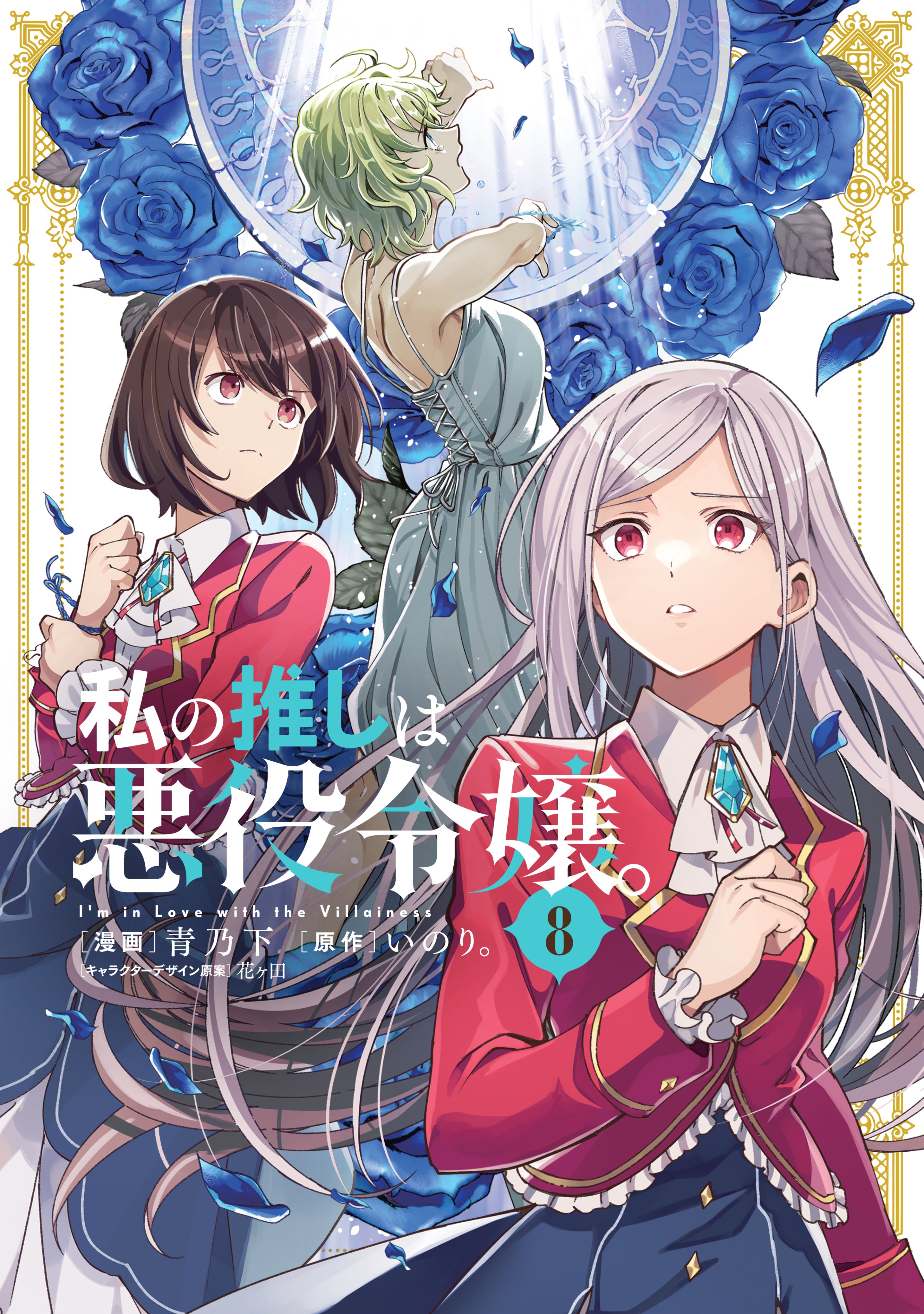 一迅社海外ライツ/Ichijinsha Inc. (@ichijinsha_R) / X 一迅社海外ライツ/Ichijinsha Inc. (@ichijinsha_R) / X