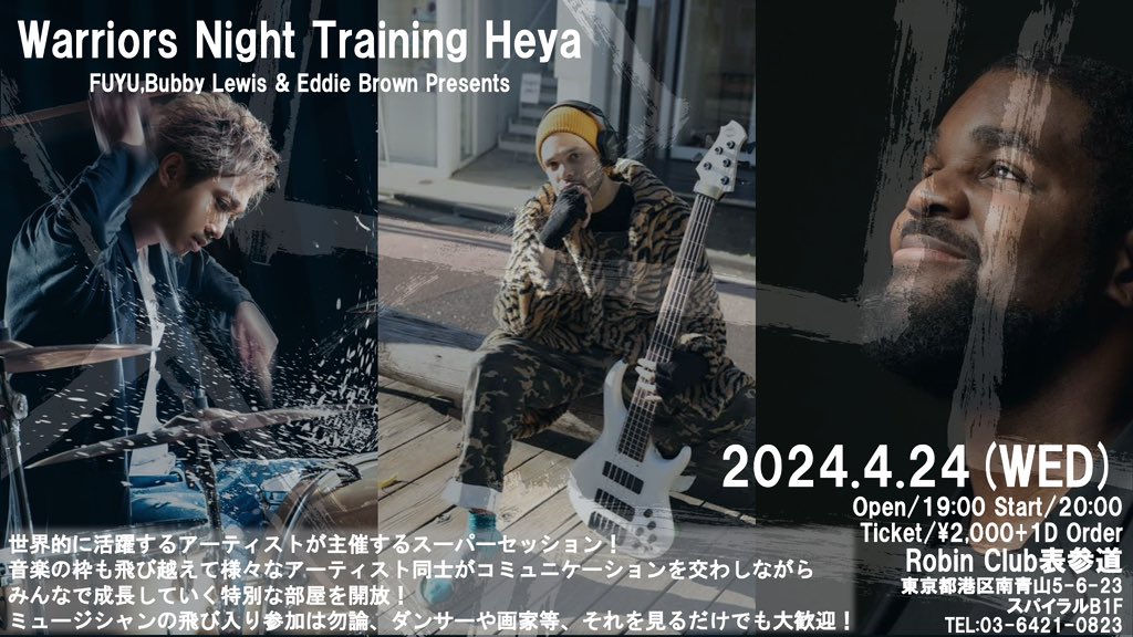 4/24のチケット 購入サイトです🤟🥁🎸🎹 2000円です🔥 ptix.at/0KwUAy ミュージシャン以外にも 次世代のクリエイターや 色んな職種の方々に 来て欲しいです🫶✌️‼️ Here is the link 👆 to where you can buy ticket for the 4/24 Jam! @bubbylewis @Eddiebrownkeys