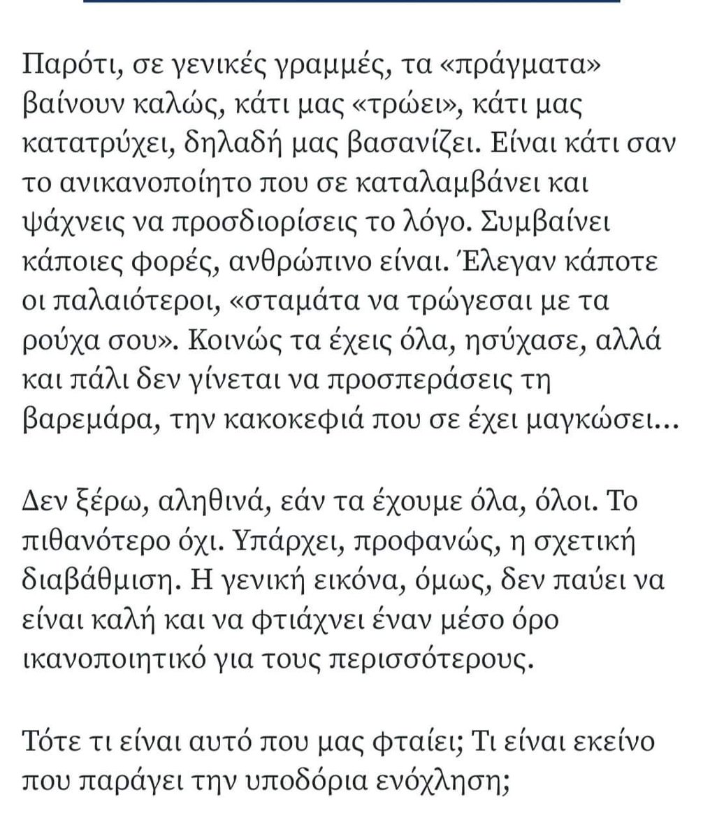 Σας έχουν βάλει φαγουροσκονη οι κομμουνισται... (Πόνημα Πορτοσαλτε)