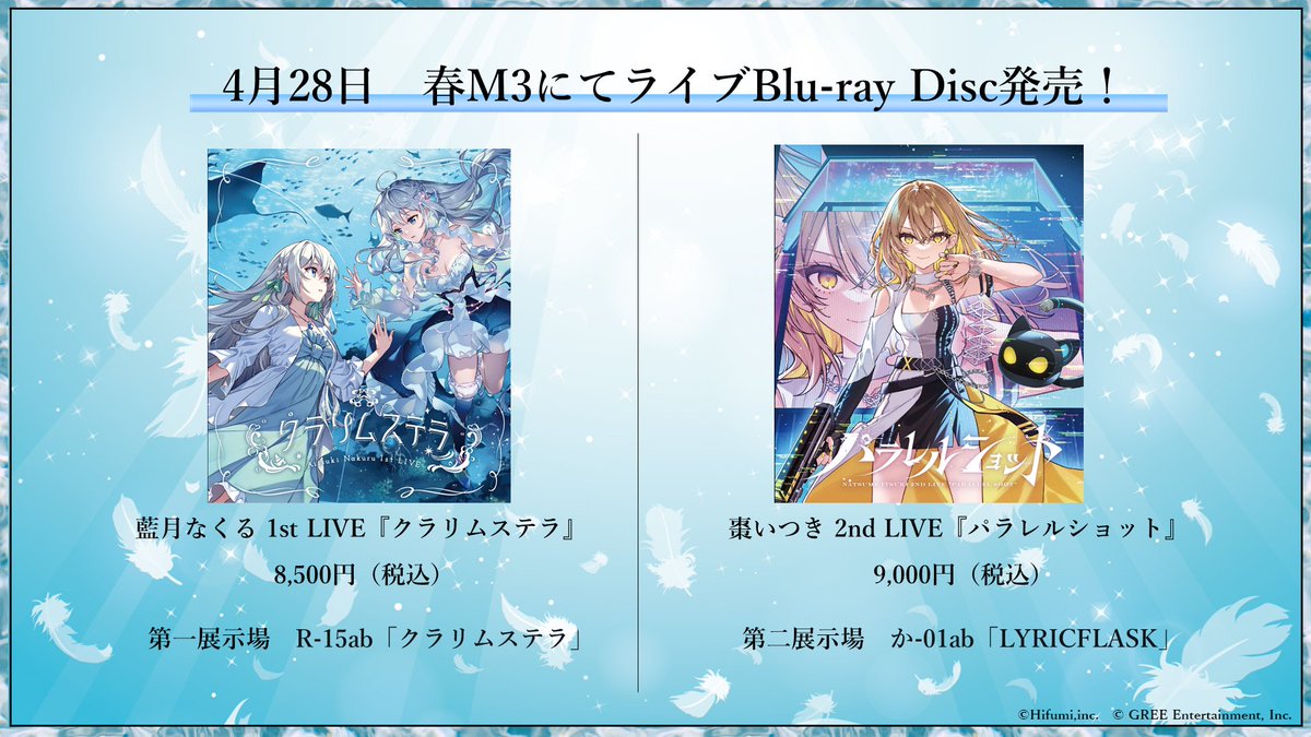 藍月なくる🪼 on X