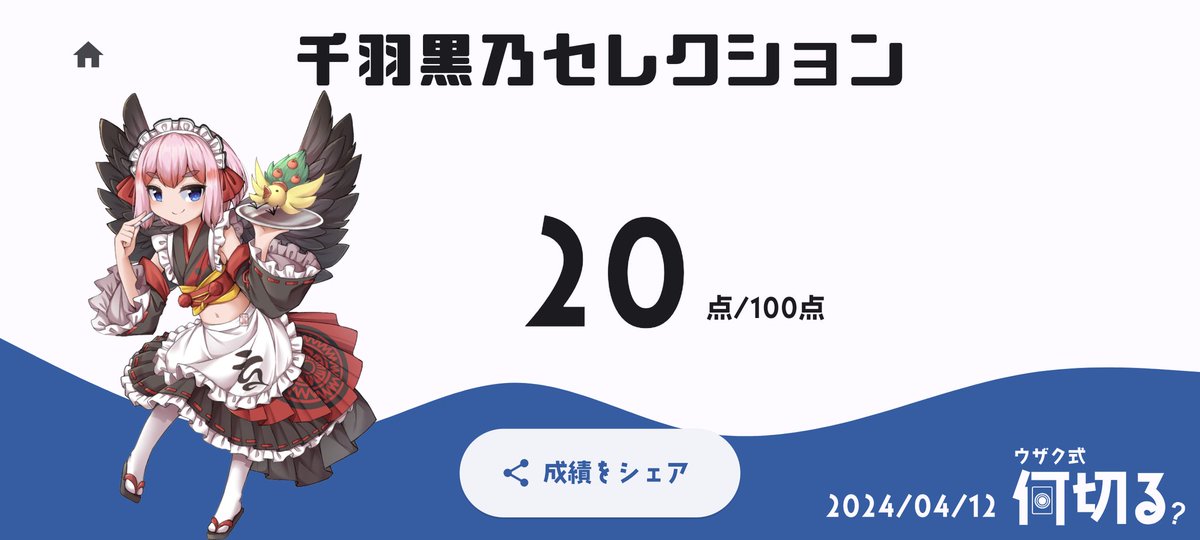 #ウザク式何切る 伸びしろですね〜🤔 アプリで勉強するぞー