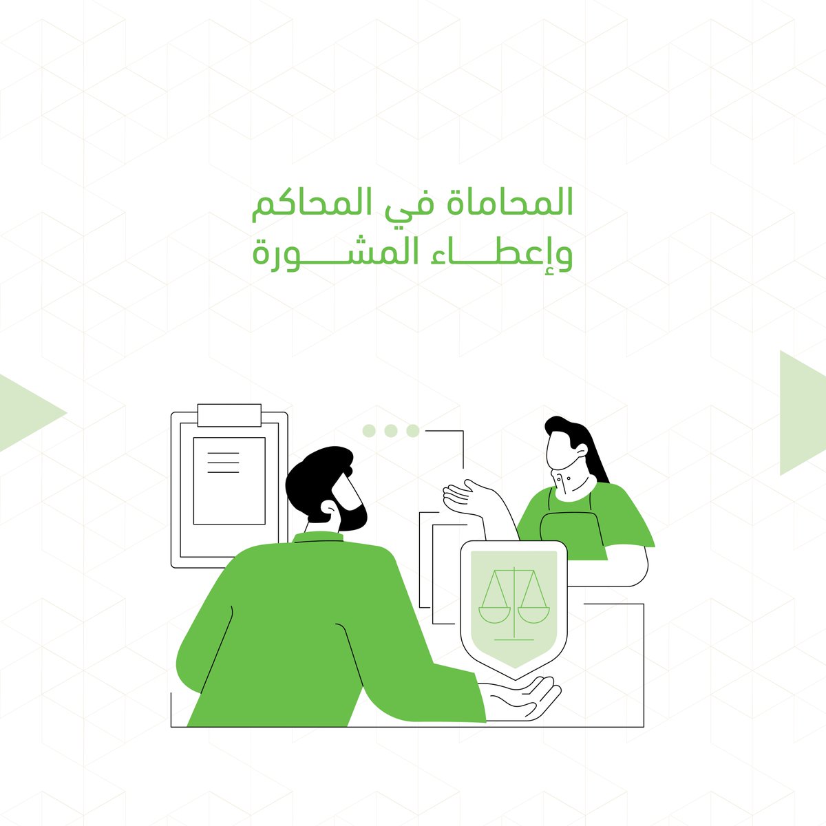 ماهو مسارك المتوقع عند تخرجك من كلية الحقوق؟