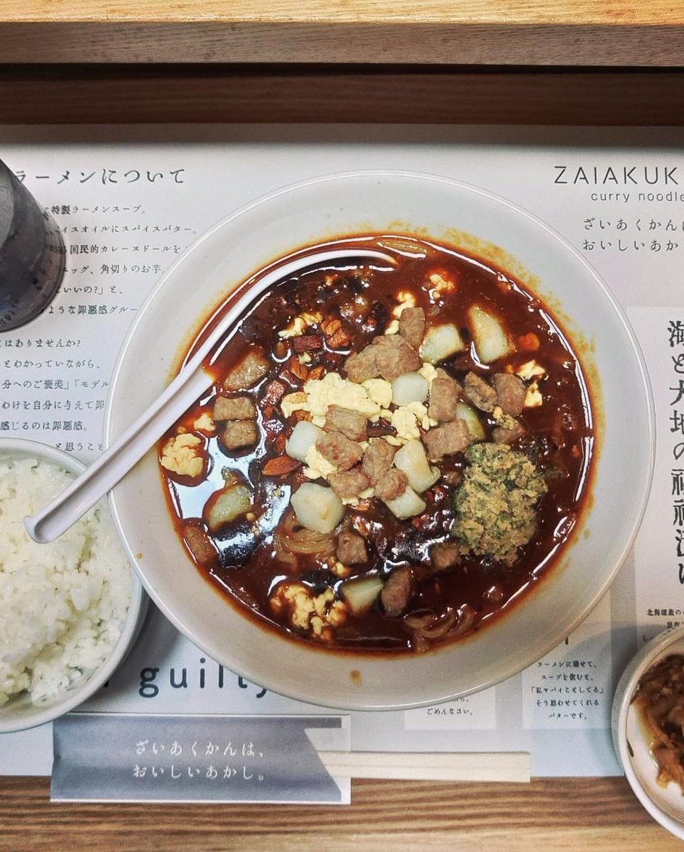 ZAIAKUKAN curry noodle (@ZAIAKUKAN_c_n) / Posts / X