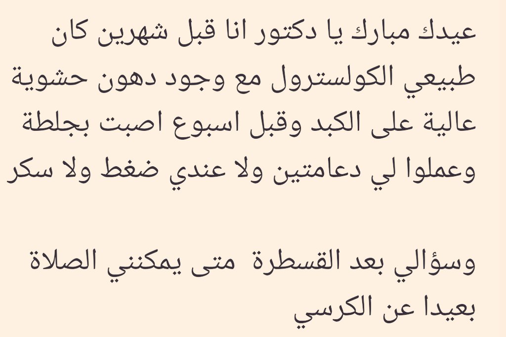 بعد ٨ ساعات من حدوث الجلطة إن كانت حالتك مستقرة...لأن التوجه الحديث هو سرعة تحريك مرضى الجلطة 'قدر الامكان'.