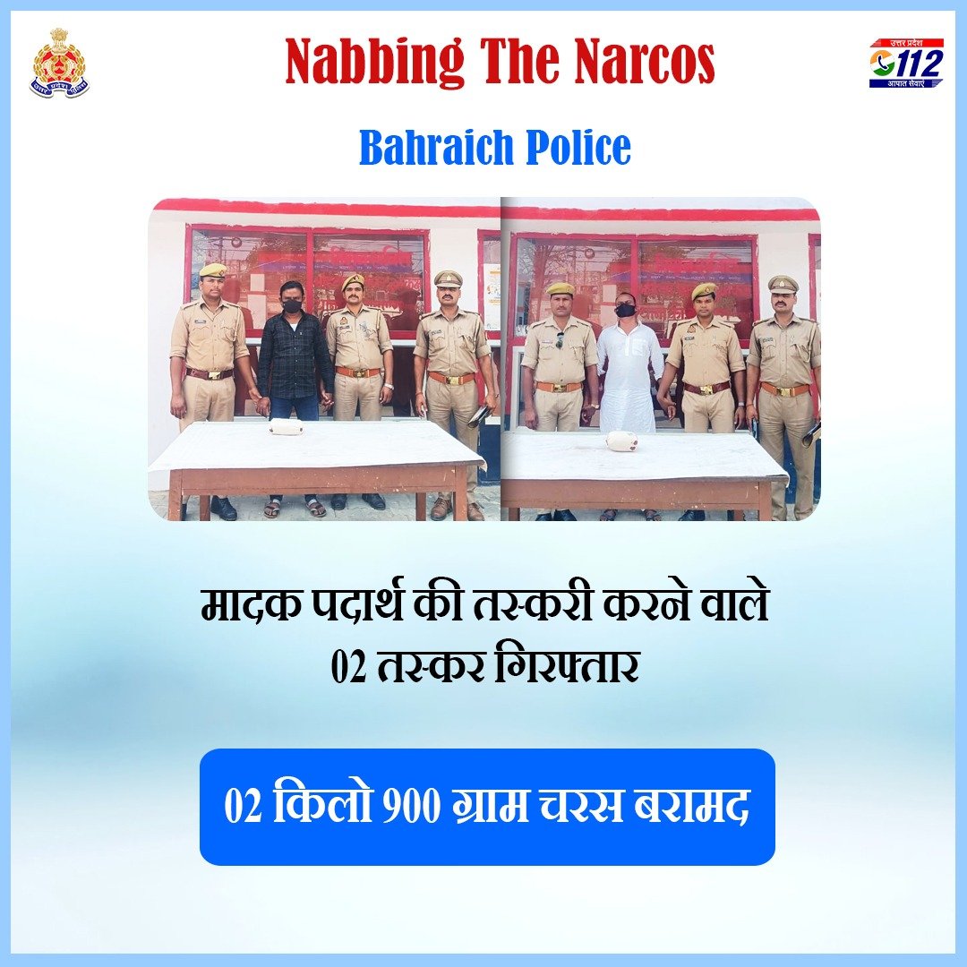 Zero Tolerance Against Narcotics Smuggling - मादक पदार्थ की तस्करी करने वाले 02 तस्करों को @bahraichpolice द्वारा गिरफ्तार करते हुए उनके कब्जे से 2 किलो 900 ग्राम चरस बरामद किया गया है I #GoodWorkUPP #UPPNabsNarcos