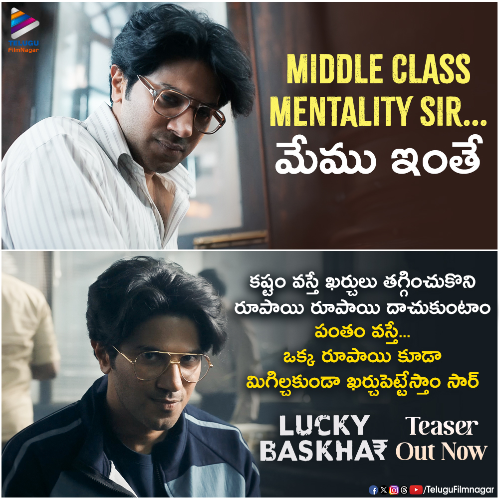 Yet another apt dialogue about Middle Class from #LuckyBaskhar!! 💰 🏦 ICYM, Watch #LuckyBaskharTeaser ▶️ thetelugufilmnagar.com/2024/04/12/dul… @dulQuer #VenkyAtluri @gvprakash @Meenakshiioffl @vamsi84 @NimishRavi @NavinNooli @Banglan16034849 #SaiSoujanya @SitharaEnts @Fortune4Cinemas…