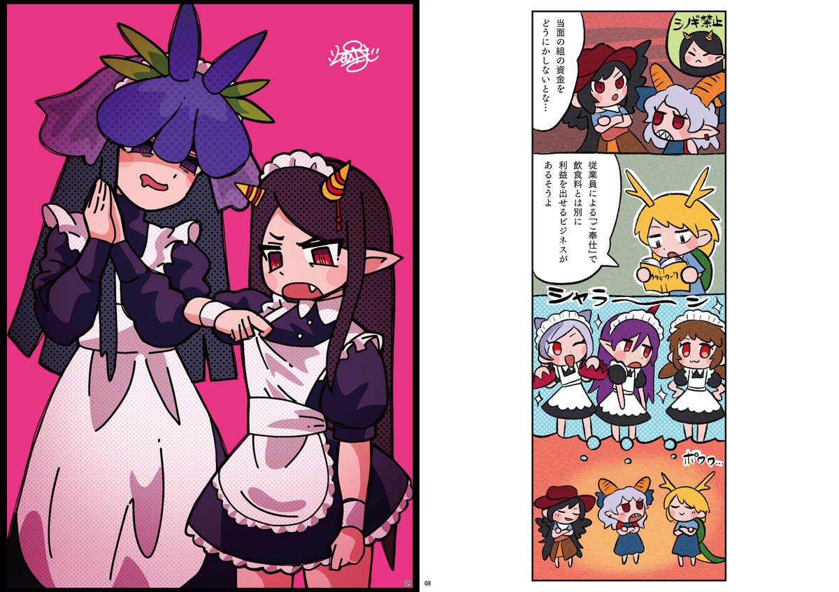5月3日の例大祭で頒布する本ができました。獣王園のゆるい4コマ漫画とイラストの20Pフルカラー本です。頒布価格は300円くらいの予定。 