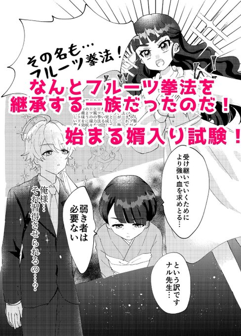 (2/2) りす太 さんのマンガ ツイコミ(仮)