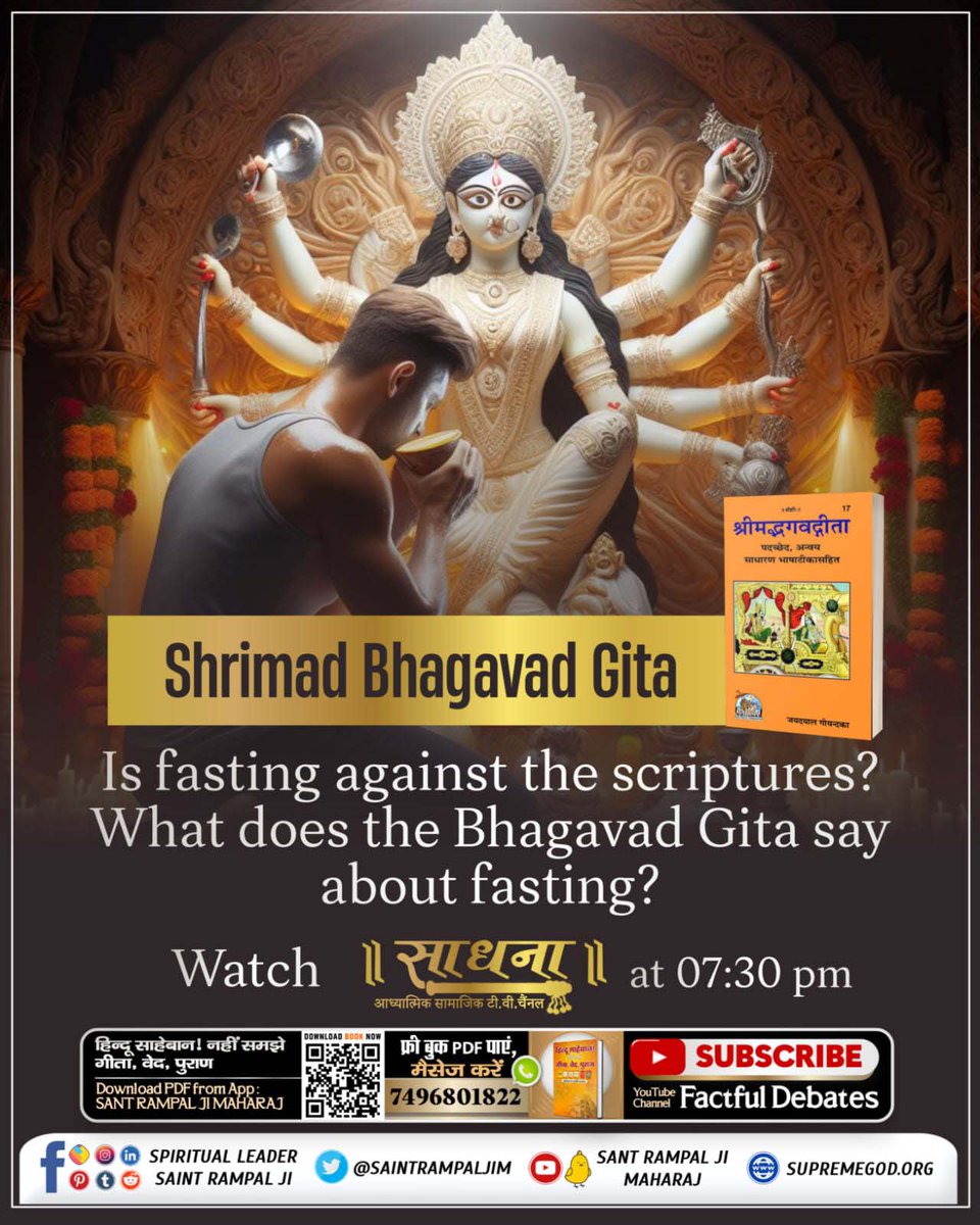 #भूखेबच्चेदेख_मां_कैसे_खुश_हो 🪴🪴 Shrimad Bhagavad Gita Is fasting against the scriptures? What does the Bhagavad Gita say about fasting?