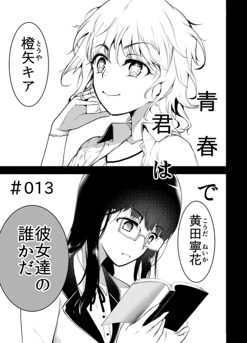 特殊スキルもない高校生が異世界人と戦う話 13話 #漫画が読めるハッシュタグ 