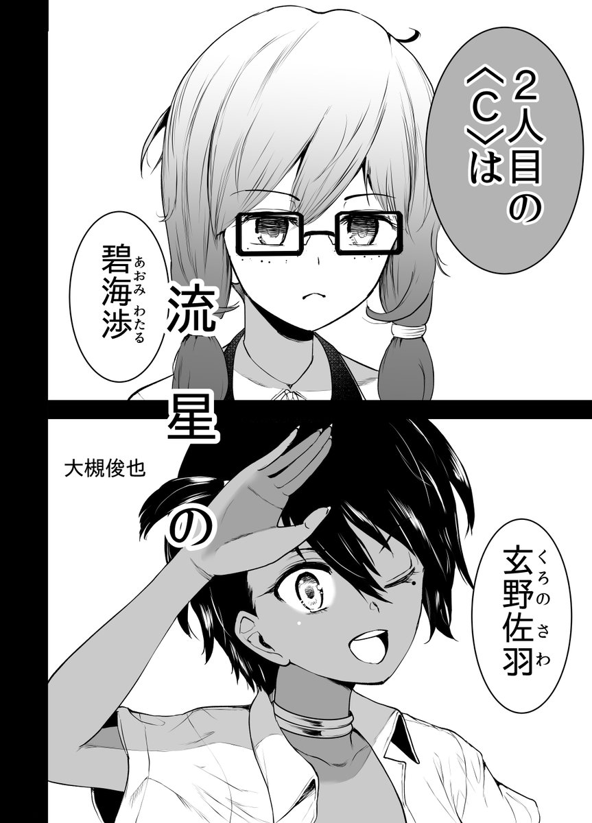 特殊スキルもない高校生が異世界人と戦う話 13話 #漫画が読めるハッシュタグ 