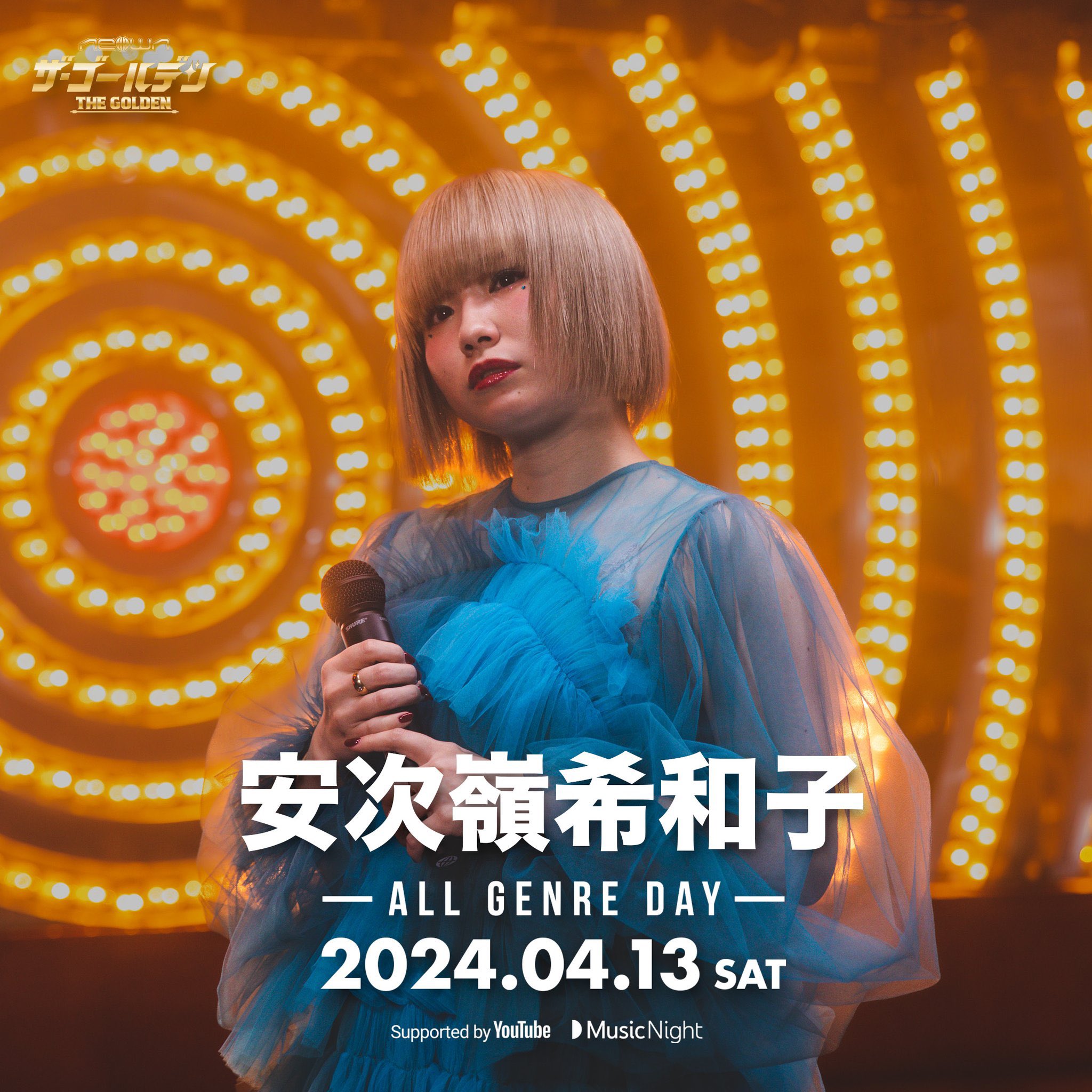 安次嶺希和子 / Kiwako Ashimine🫀 on X: 
