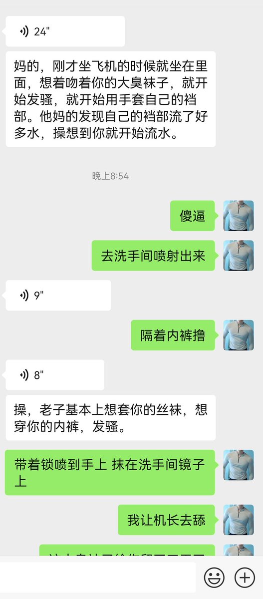 野狗飞机上发情，谁来治治他？