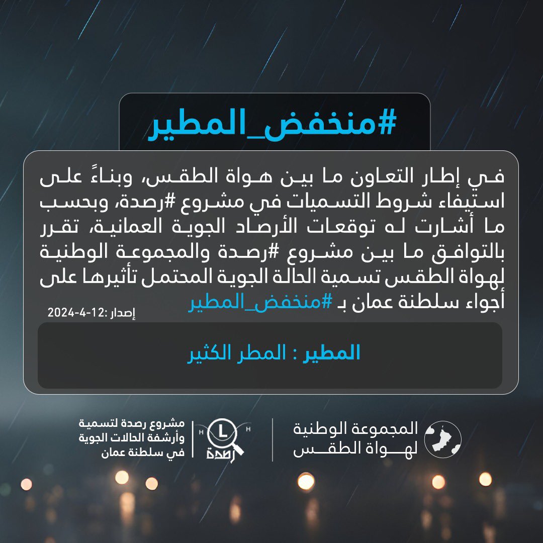 مشروع #رصدة tweet media