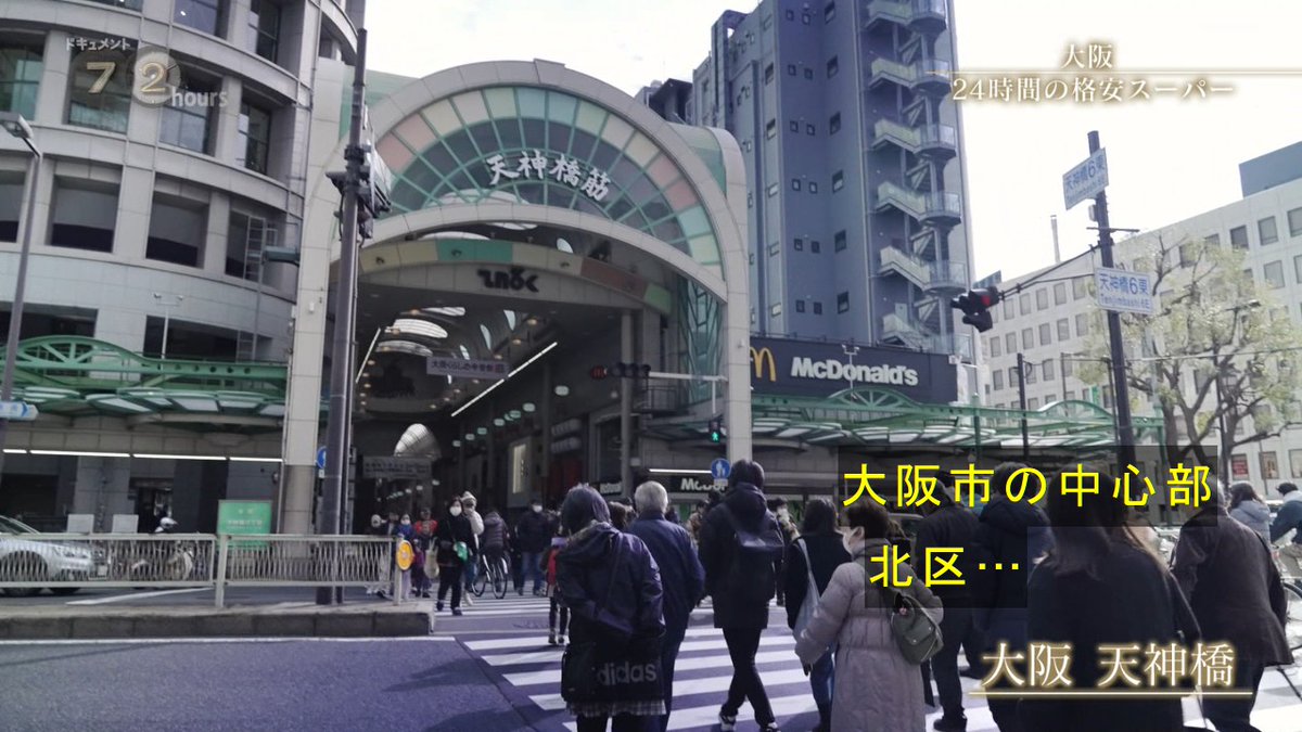 大阪 24時間の格安スーパー #ドキュメント72時間