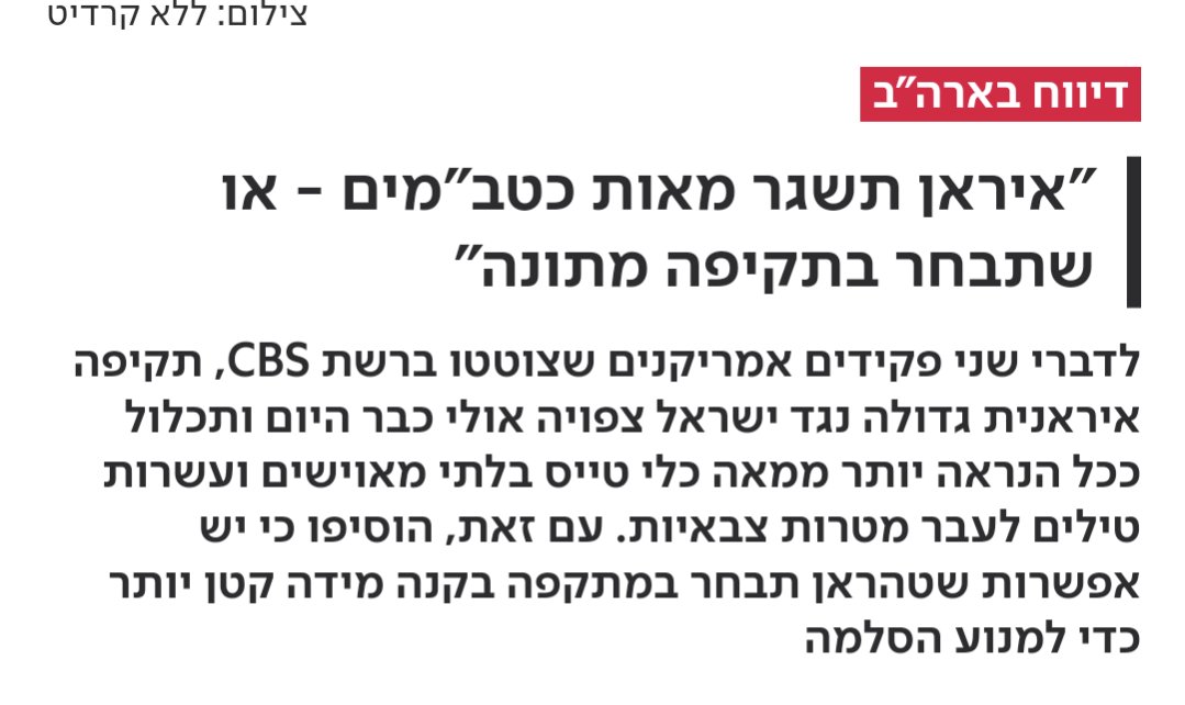 אלפי כטב"מים, או מאות, או עשרות. תודה על ה headaup