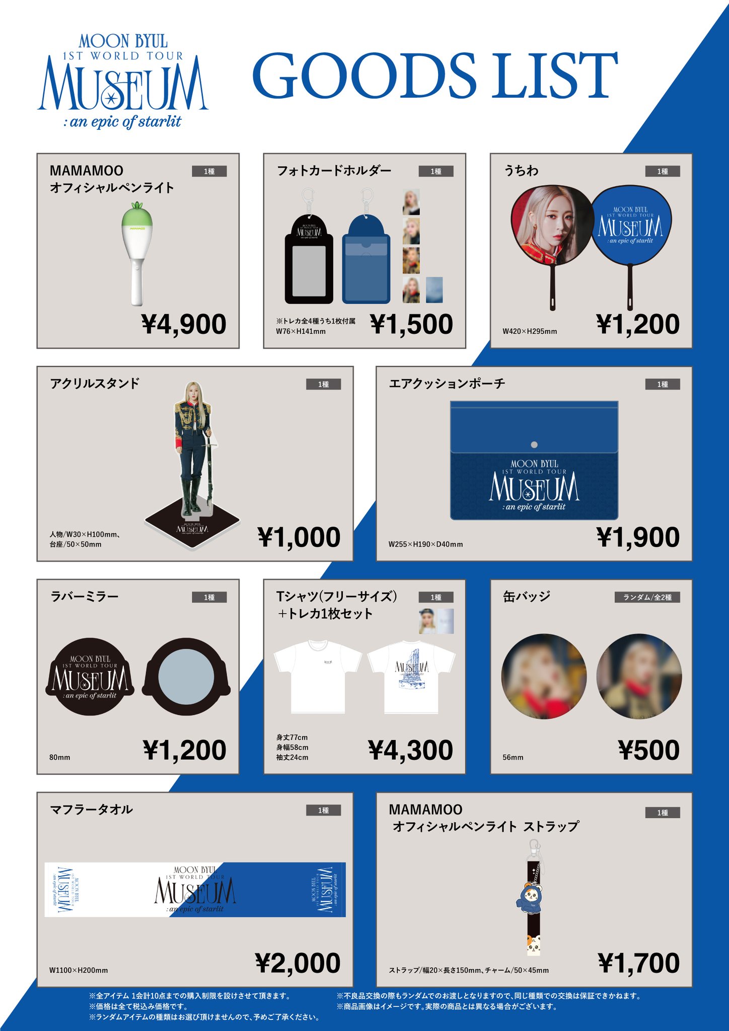 MAMAMOO Japan on X: MAMAMOO Japan on X:
