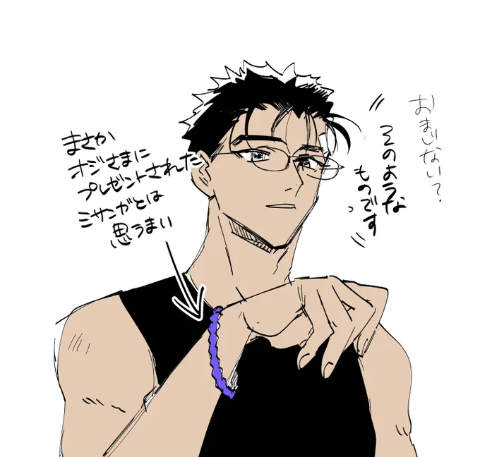 さんざん突っ込まれているけれど、まさか普段アクセサリーなんてつけない彼氏が珍しくつけてるミサンガが、実はオジさまの洗脳でつけてるとは思わないよね… 