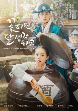 Moonshine (2021) 8/10 YooSeungho is superb as always. Wish his project became an international hit one day. Hyeri is just so lovely. Combinations of comedy-political intrigue-romance, I love the story!