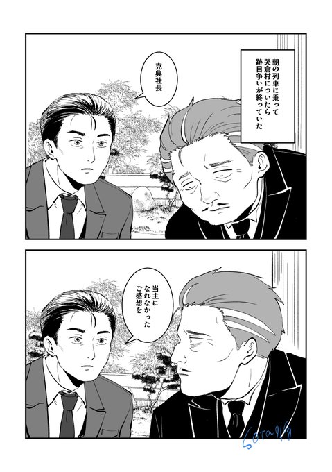 墓場水木がゲ謎世界の水木の話② 