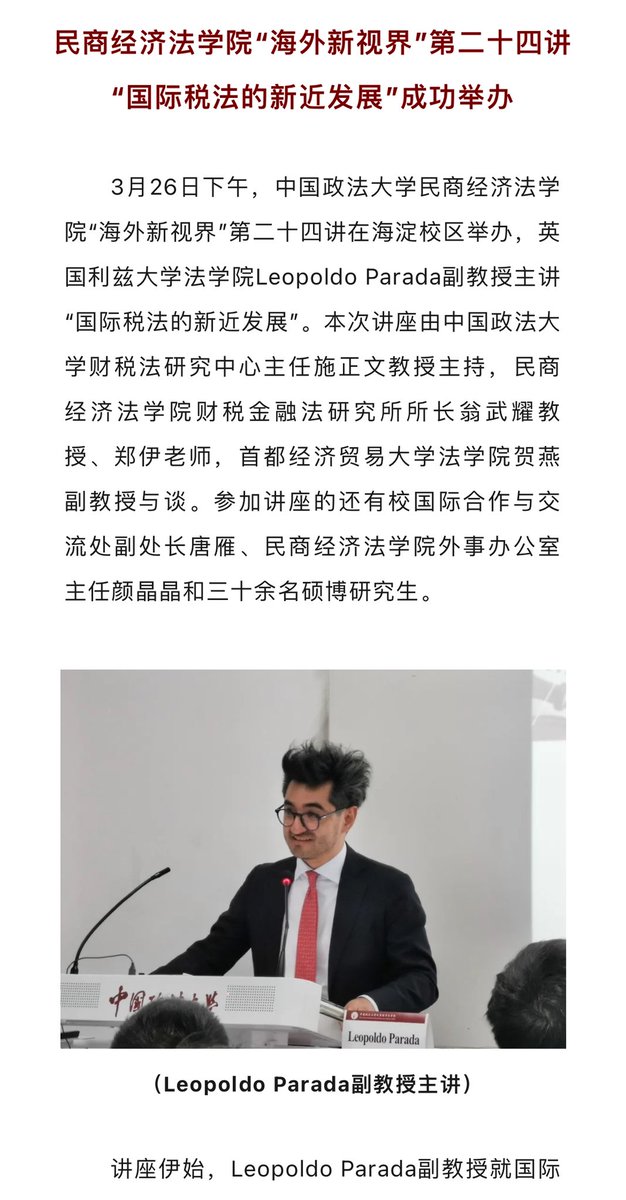 From my last visit to China University of Political Science and Law, School of Civil and Commercial Exonomics in Beijing — “Recent Decelopment in International Tax Law” — Full story below 🇨🇳 😊🤓🙌🏼 (also in English)👇🏽 mp.weixin.qq.com/s/J2XdiWjjwGIM… @Law_Leeds @CBLP_Leeds