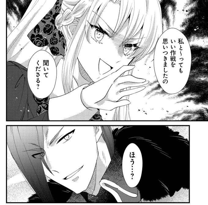 ✨♦最終章更新♦✨

『悪役令嬢が恐怖の覇王と政略結婚する罰は甘すぎませんか!?』最終章が本日更新❣️

最強悪役夫婦の悪だくみ(?)が、帝国を覆う闇を払う⁉ そして気になる結末は……‼

👇必読の最終章はこちらから‼
https://t.co/STgSetei0F

@u_sekihara 

📚単行本最終4巻は6月5日発売決定‼ 
