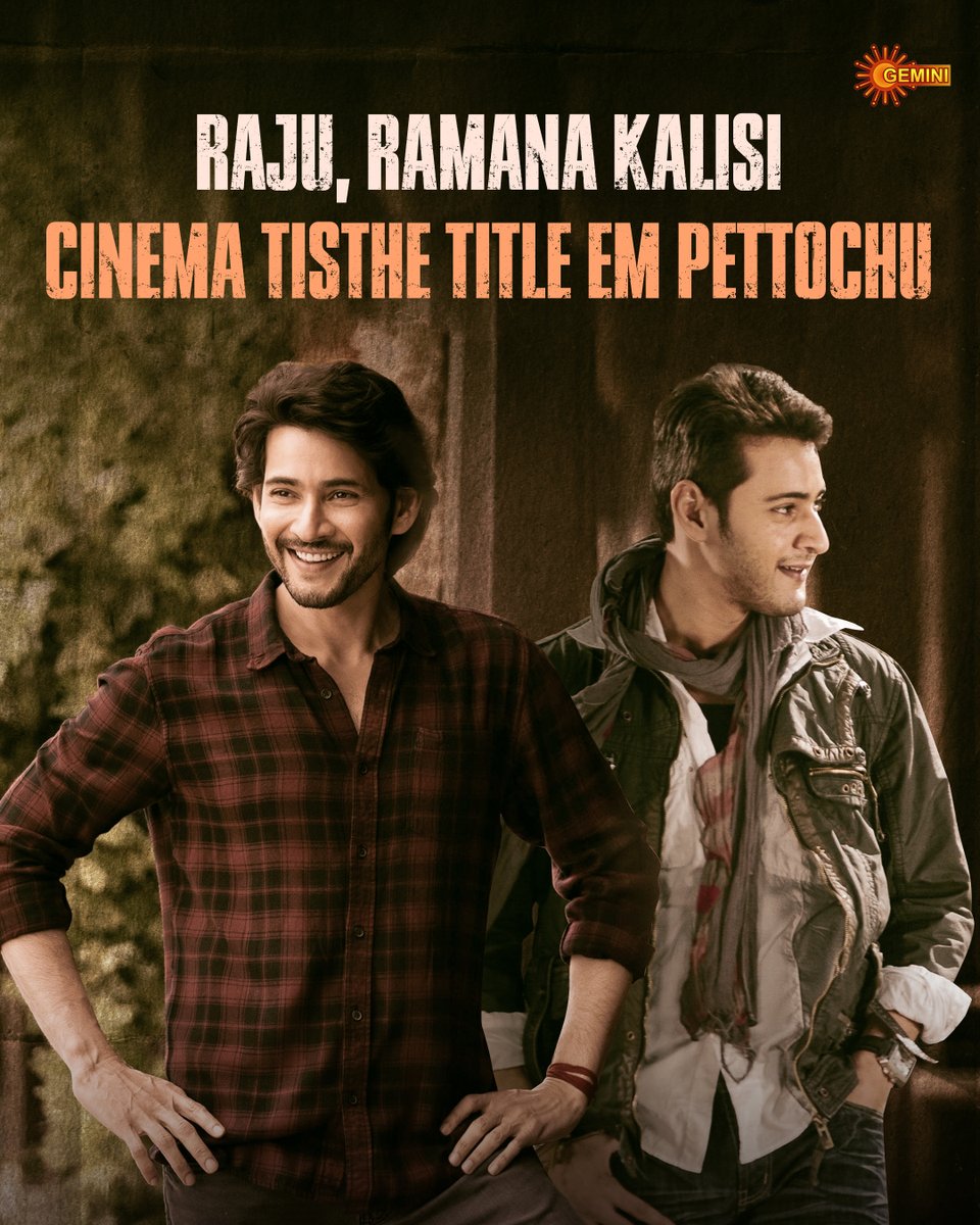 Mee creativity ni use chesi oka title cheppandayya ! #GeminiTV #ComeHomeToGemini #Maheshbabu #Khaleja #GunturKaaram