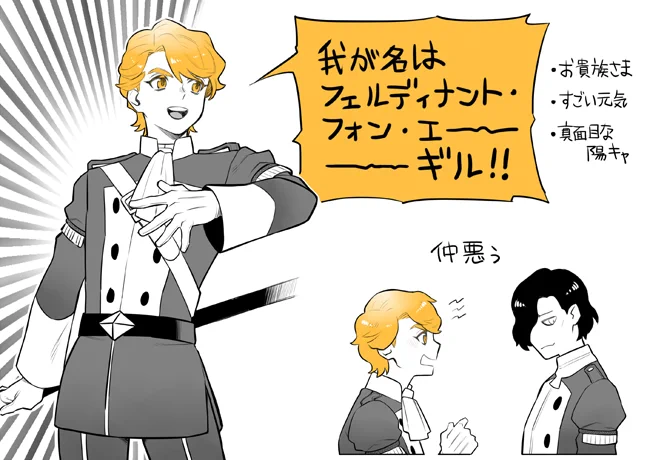 【FE風花雪月/フェルディナント】
戦場のフェルディナントくんの名乗りを聴くと元気がでる! 