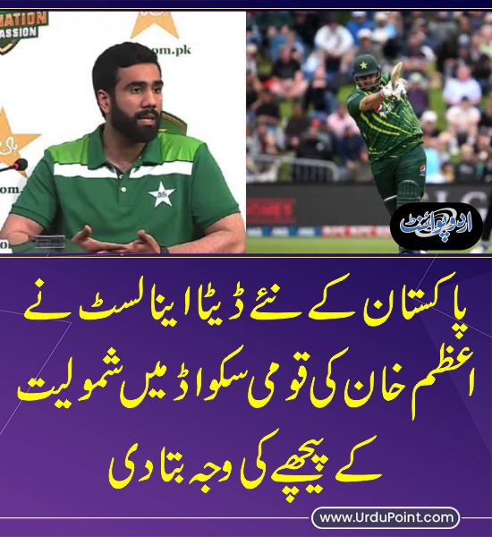 خبر کی مزید تفصیل جانئیے
urdupoint.com/n/3980457

#AzamKhan #PCB #Cricket #TeamPakistan