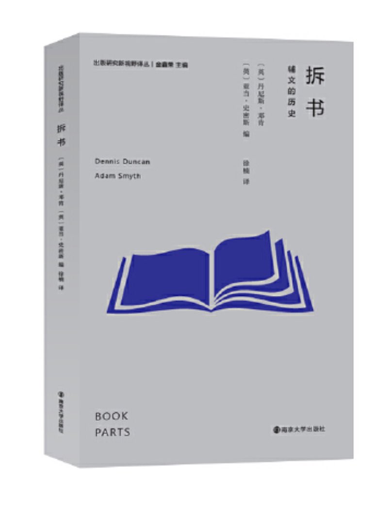 Book Parts, Chinese edition! product.m.dangdang.com/product.php?pi… @AdamSmy36314691 @rbuurma @hashtagoras @triaspirational @roguepages @39_press @whitneytrettien @EpistolaryBrown @conversiontales @roaringgirle @Hazel1552 @n_j_dames @bodleiancsb