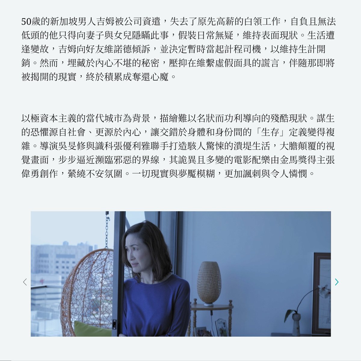 RepossessionSG's tweet photo. #RepossessionFilm screens at #SingaporeFilmFestival #新加坡電影節 in #Kaohsiung tomorrow 13 Apr! Check out the amazing writeup that #KaohsiungFilmArchive has on their website!

Tix (FREE) at https://t.co/MNPhyOqJqW
@RepossessionSG by @gohmingsiu @scottchillyard #MonkeyAndBoar https://t.co/dGqPOXJ5Sv