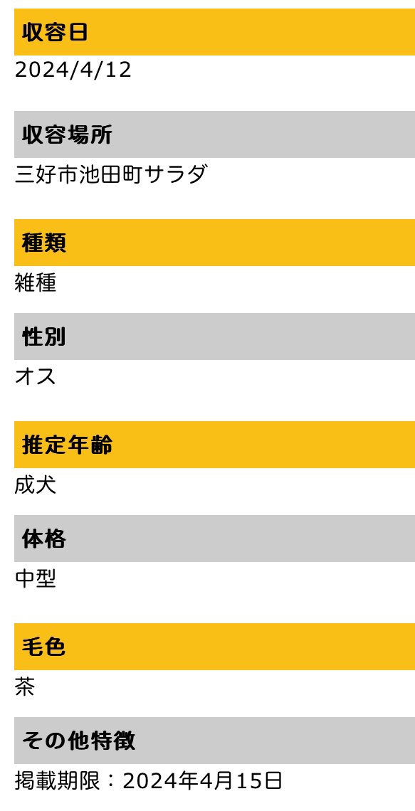 🆘掲載期限4月15日🆘#徳島県