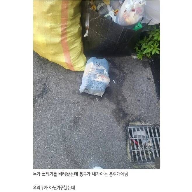 HenryKim957167's tweet photo. 최소 28년 된 쓰레기 봉투 https://t.co/Uha1Odh3N4