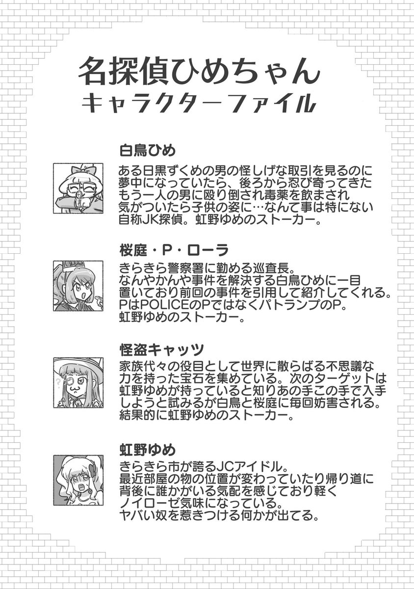 一年前に描いたコナン的なやつもそのうち続き描きたい 